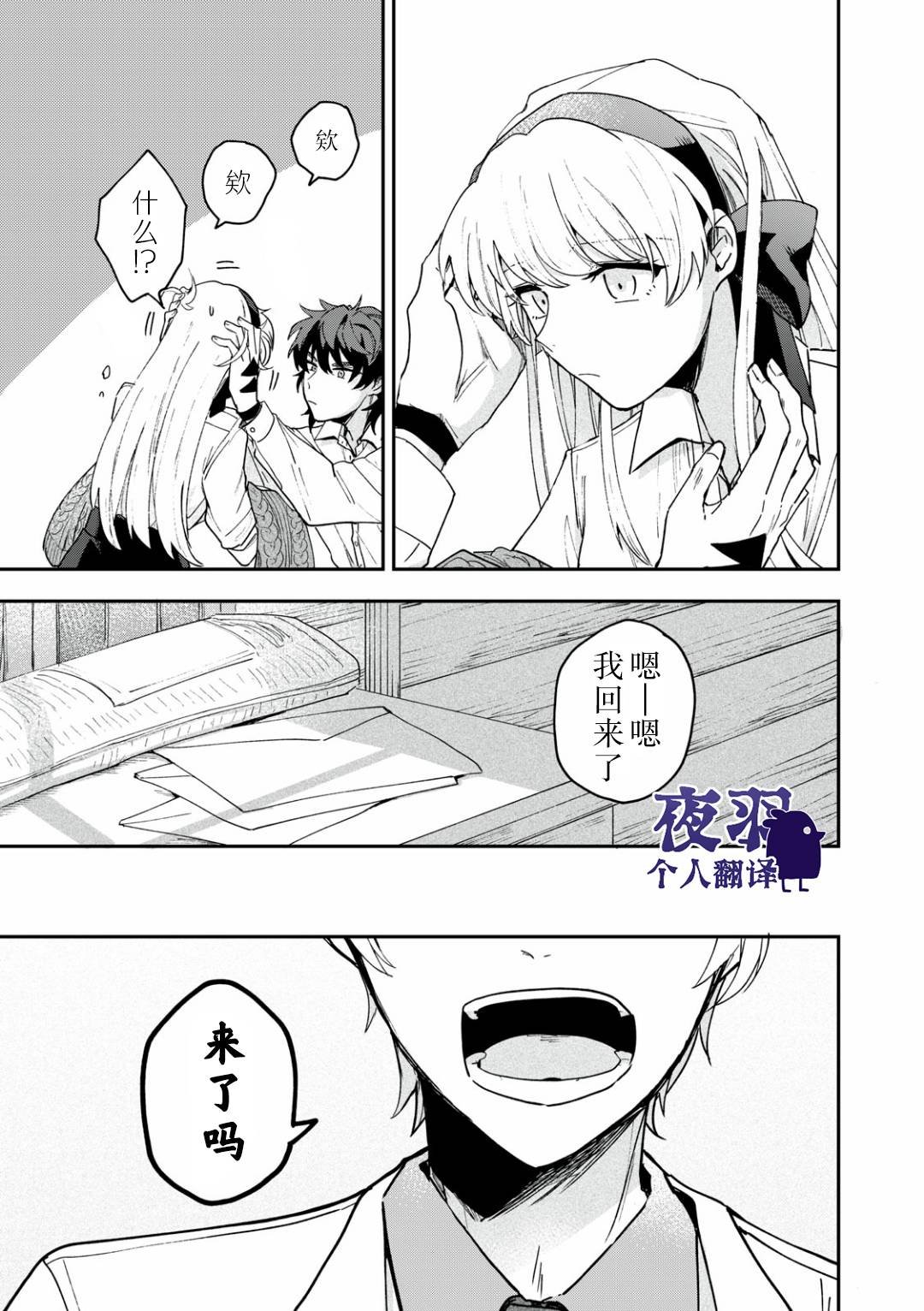 第5话