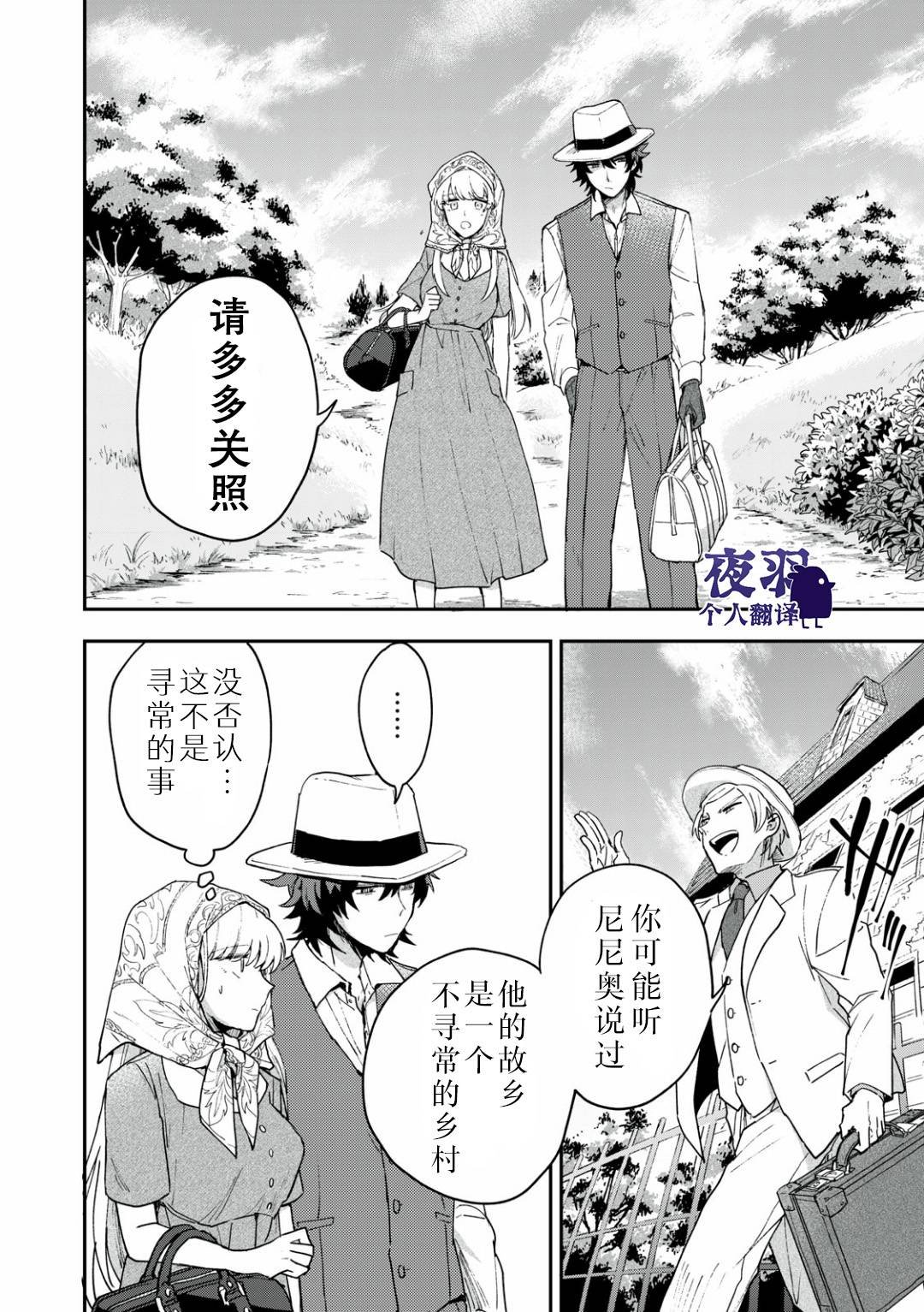 第5话