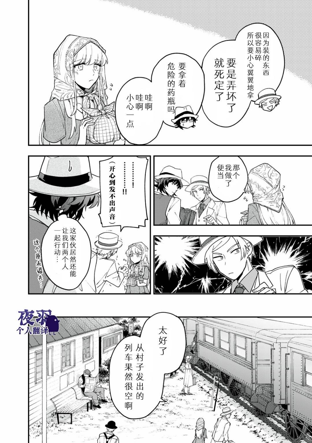 第5话