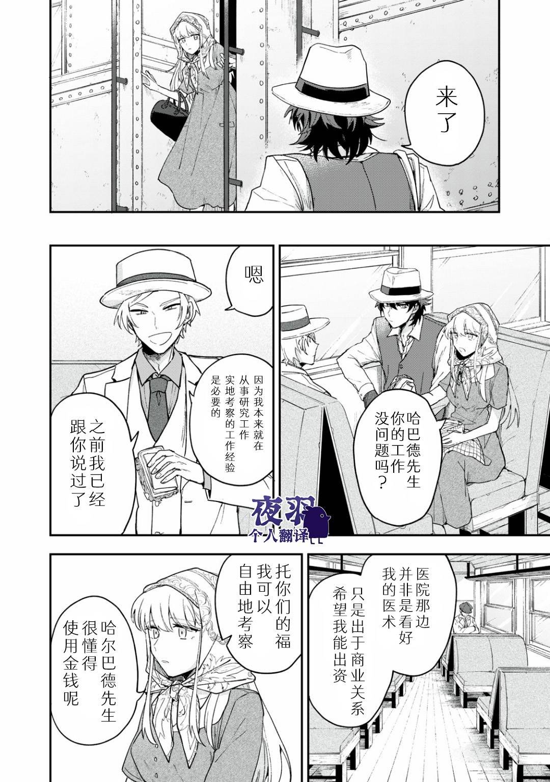第5话