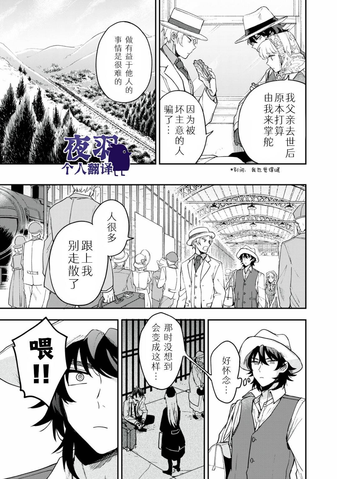 第5话