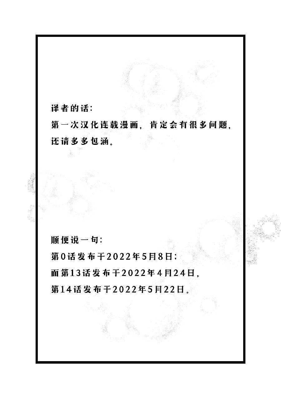 第0话