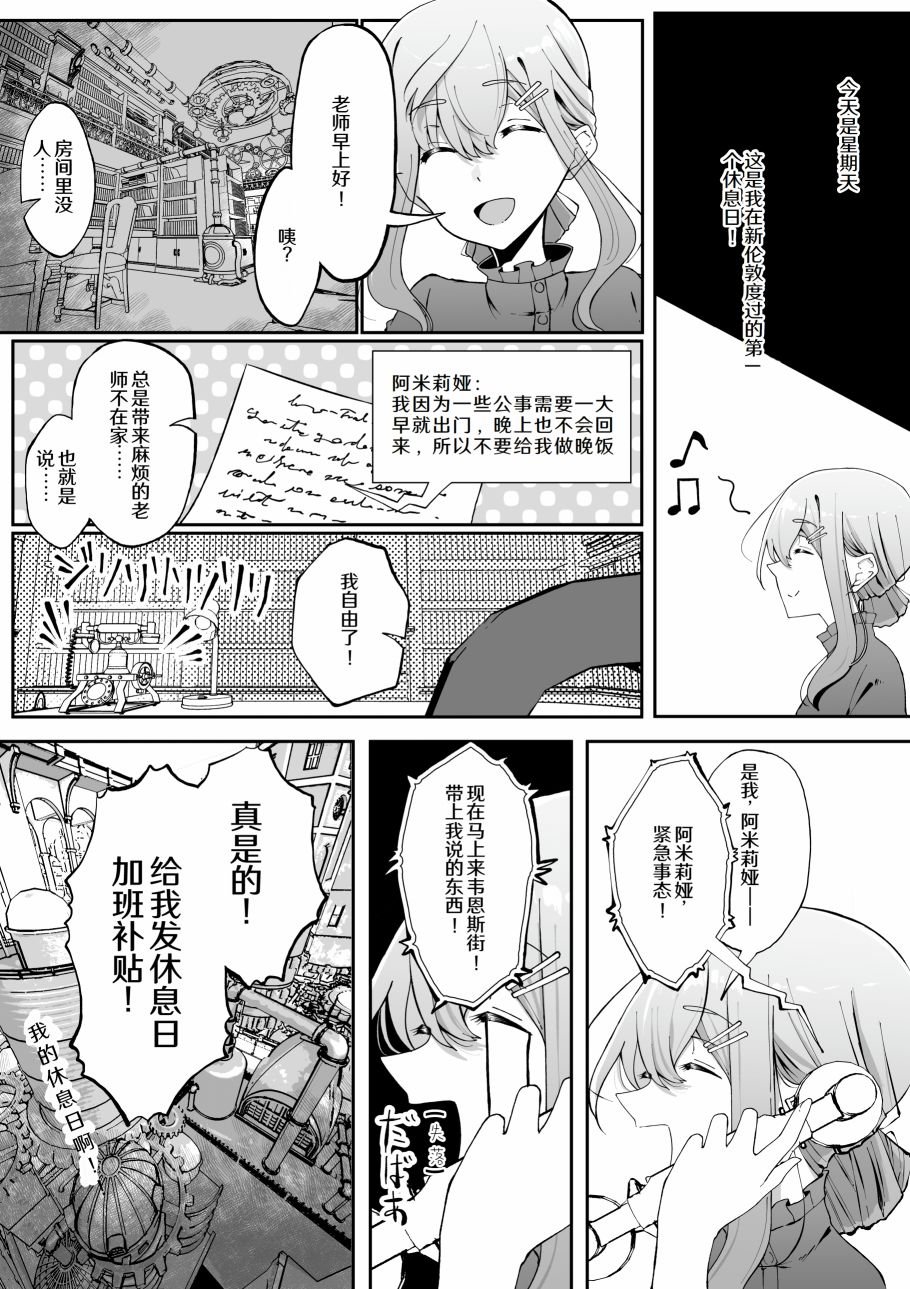 第9话