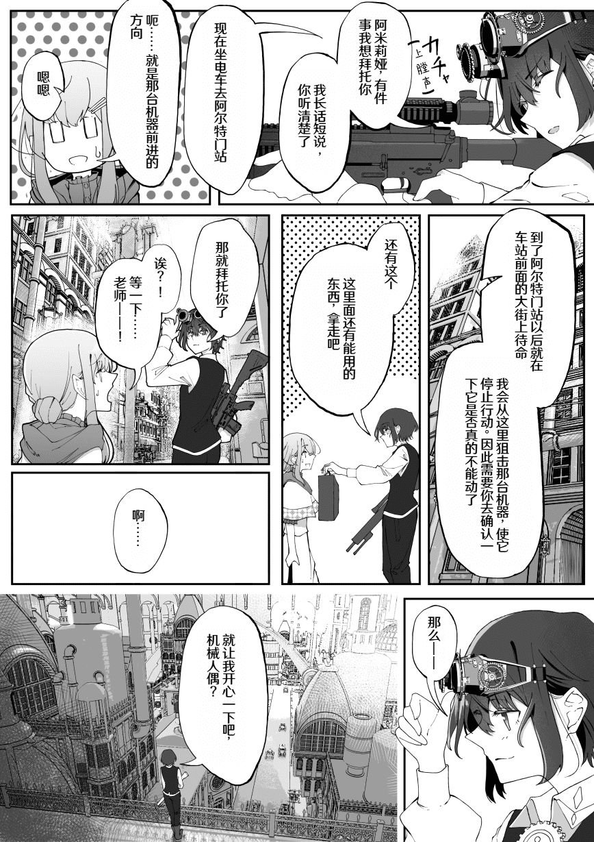第9话