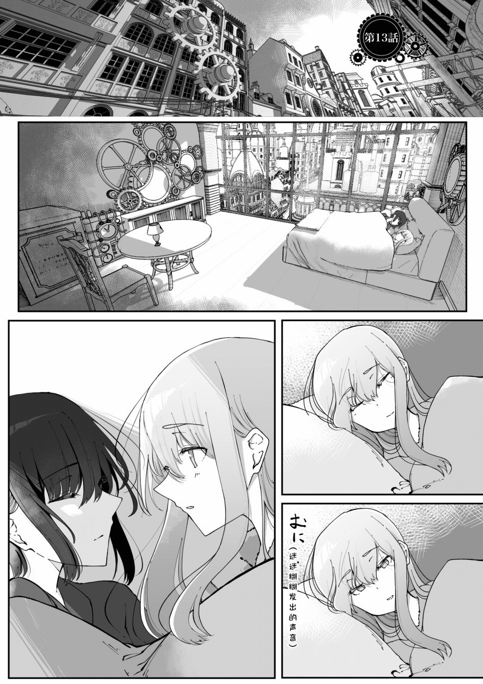 第13话