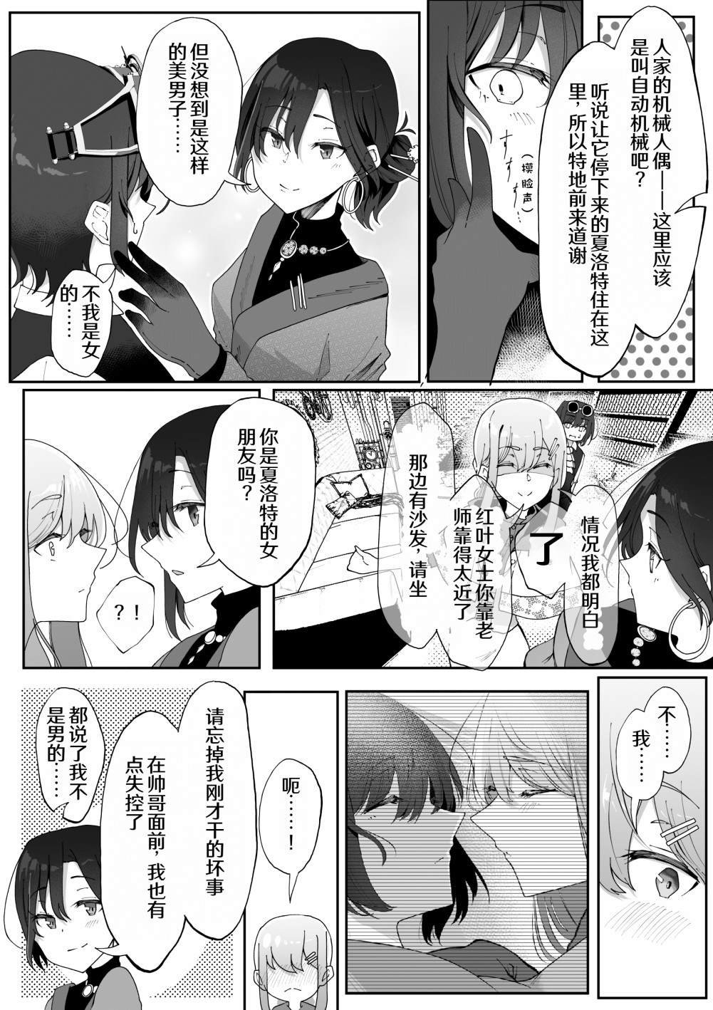 第14话