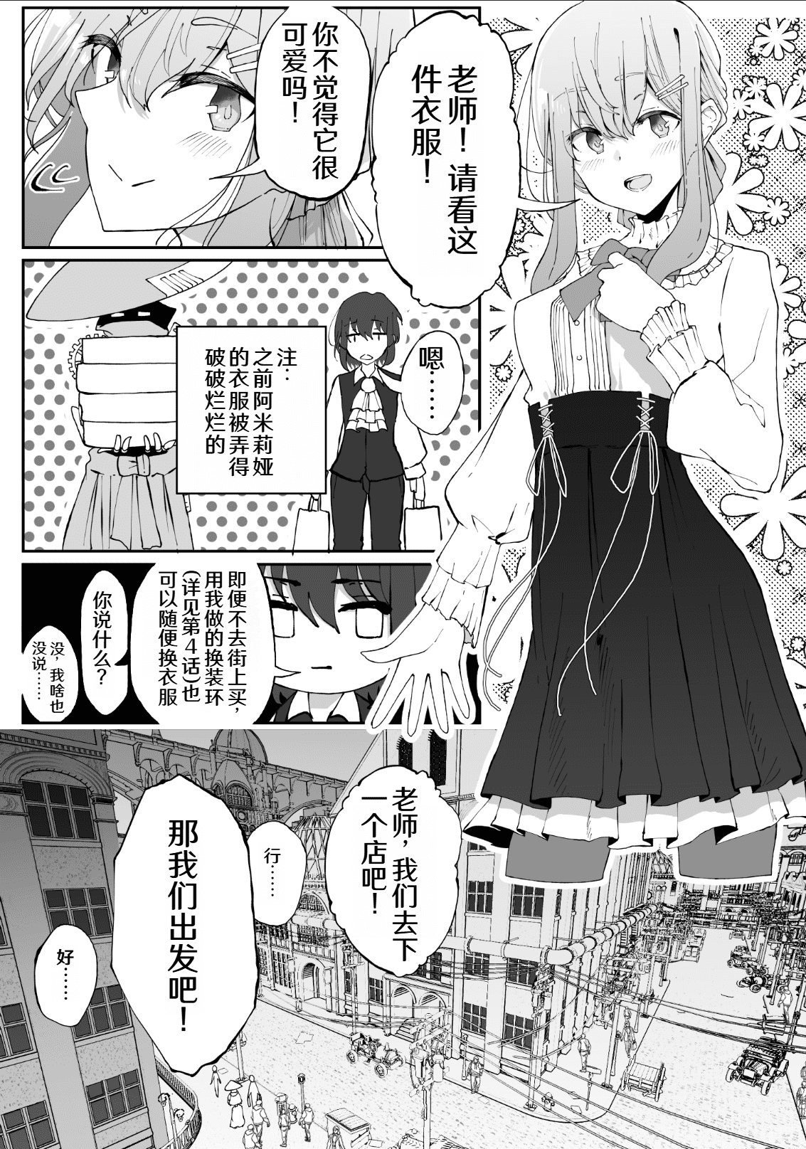 第15.5话