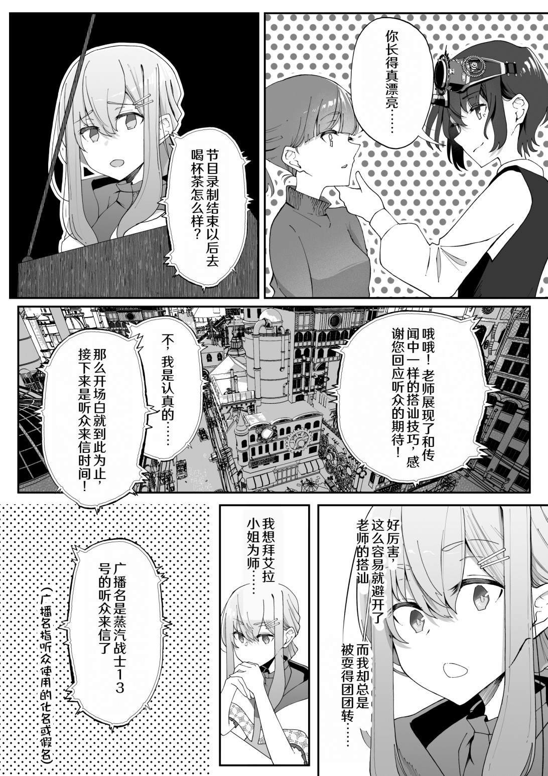 第16话