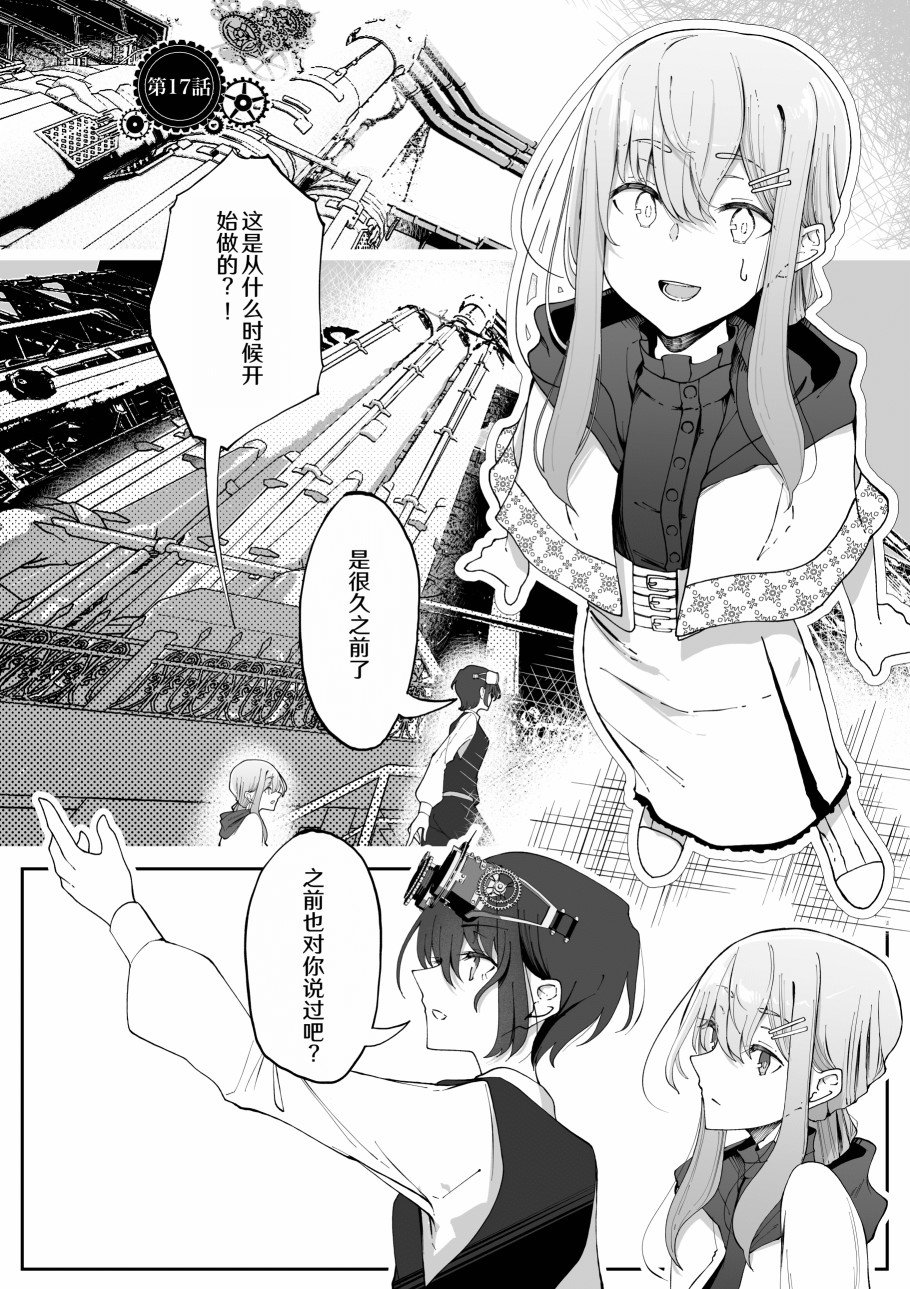 第17话