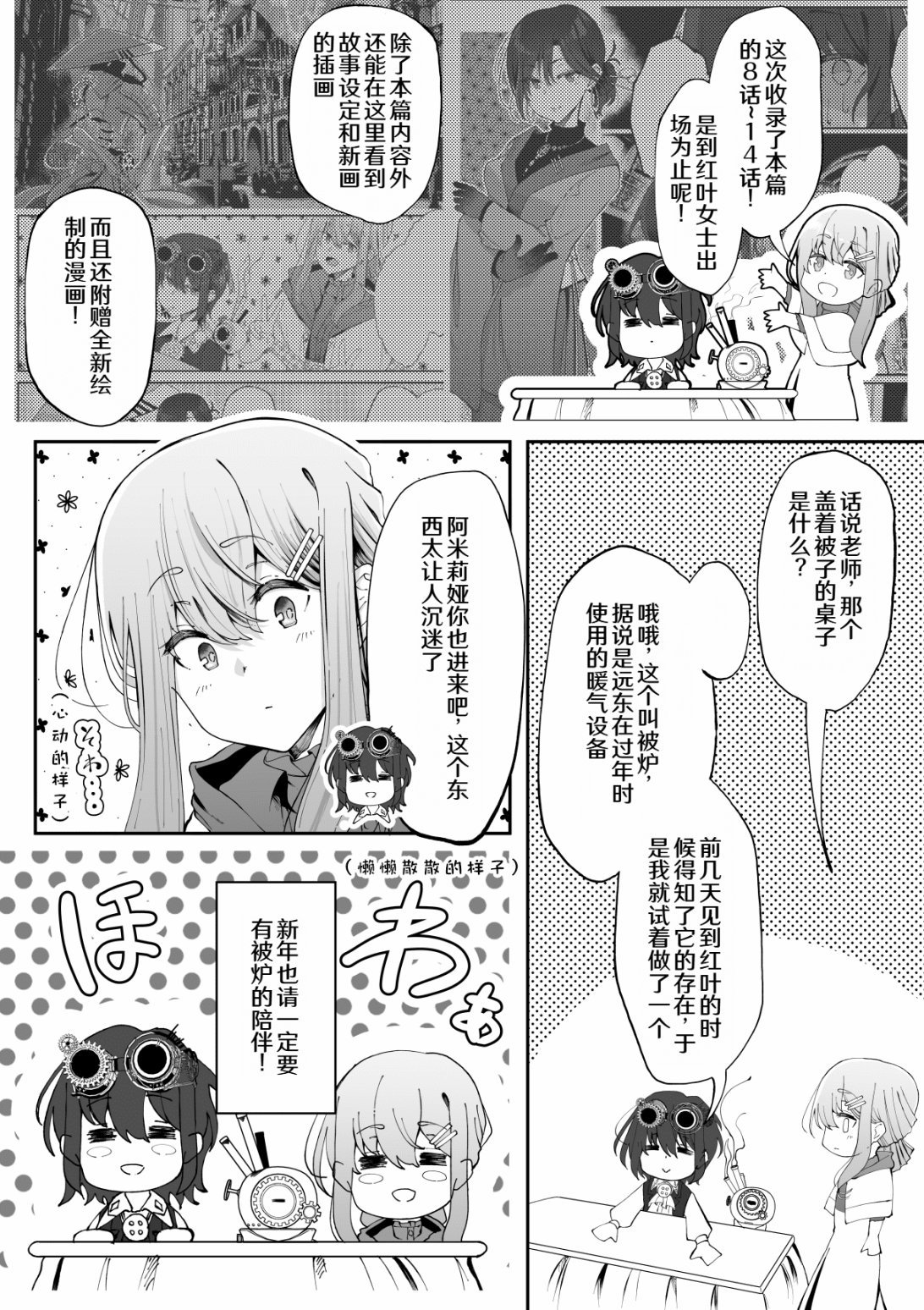第二卷发售