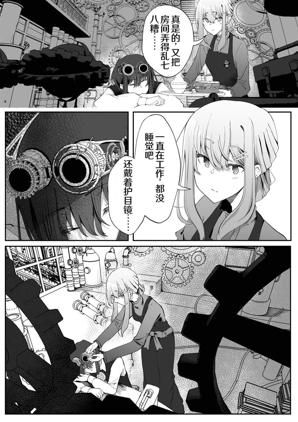 第20话