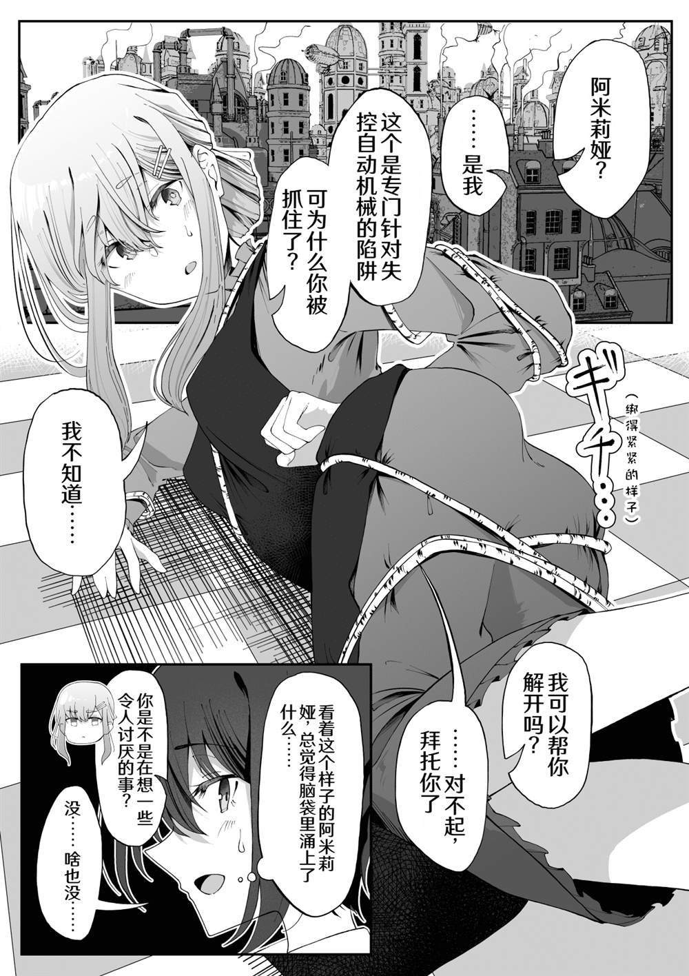 第20话