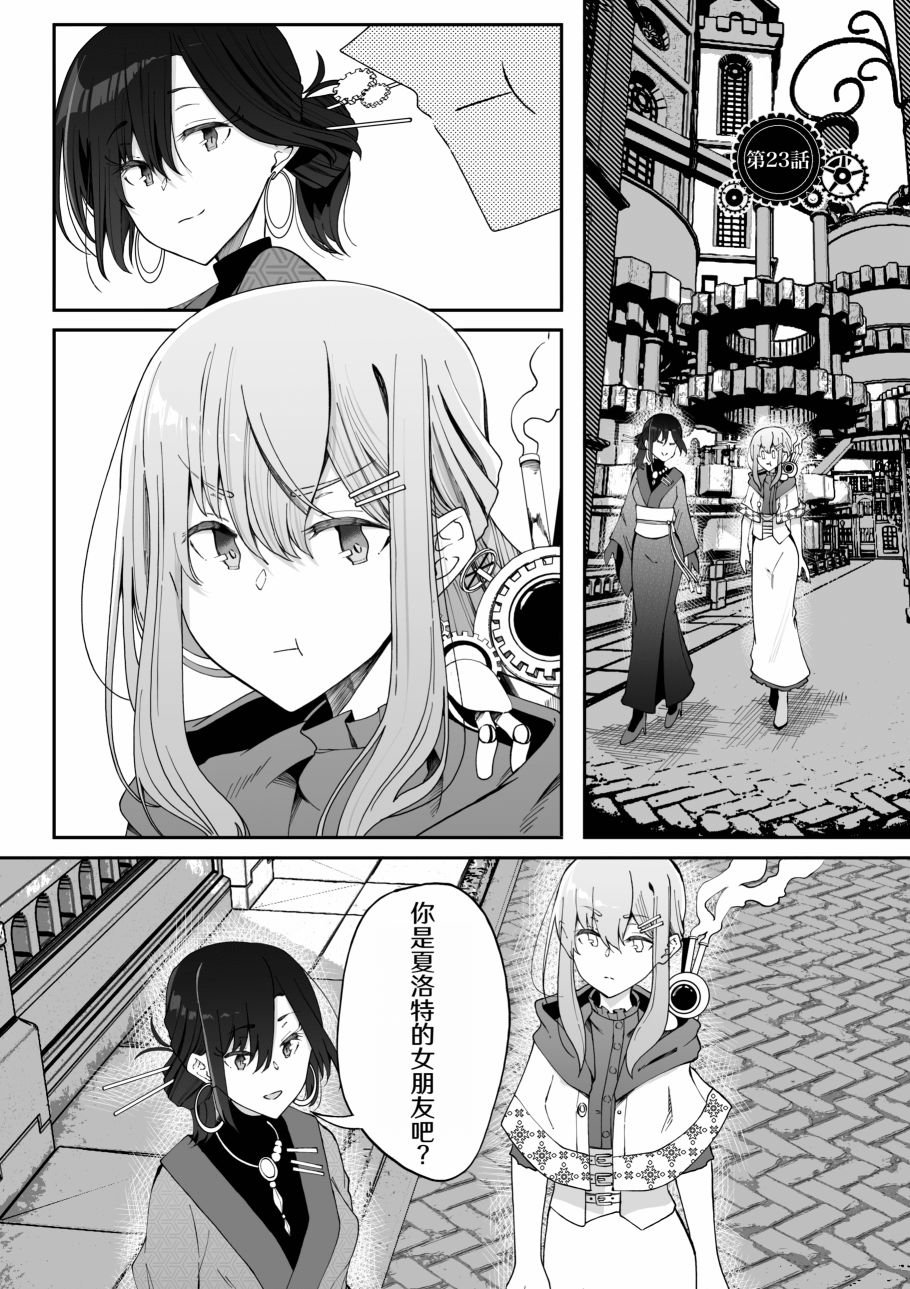 第23话