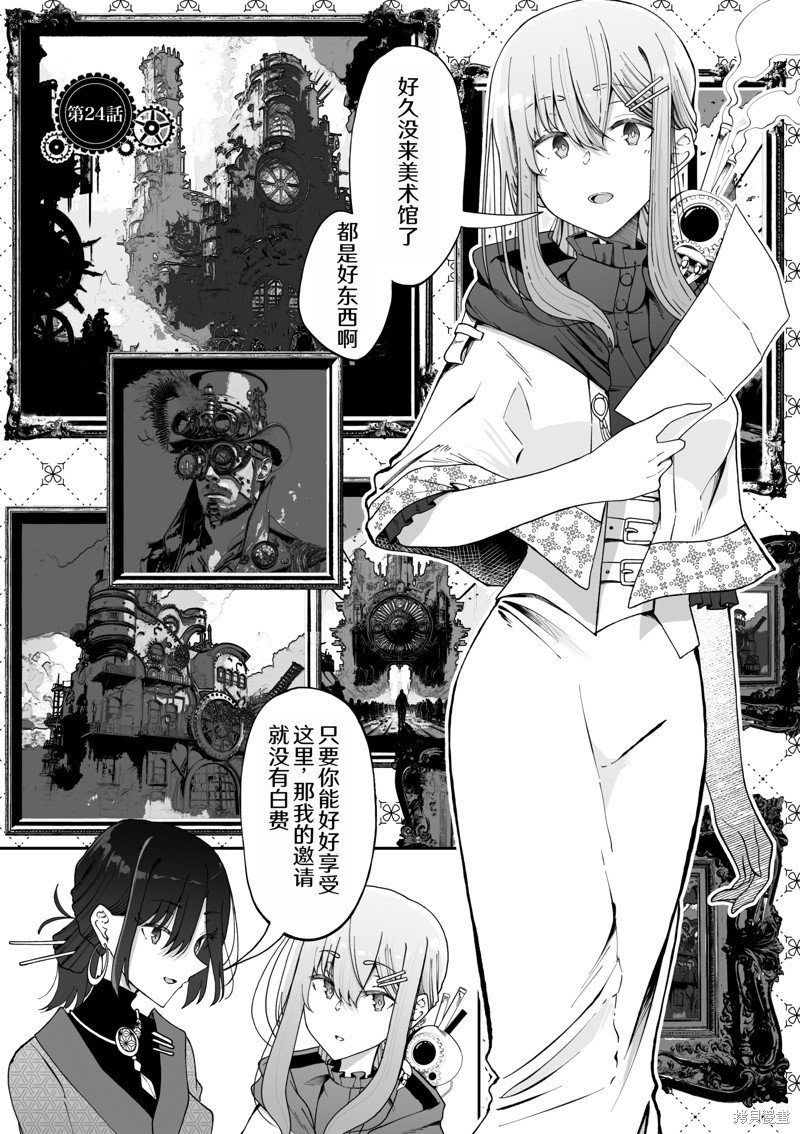 第24话