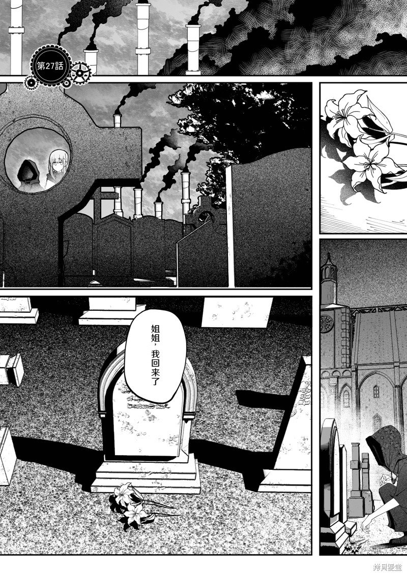 第27话