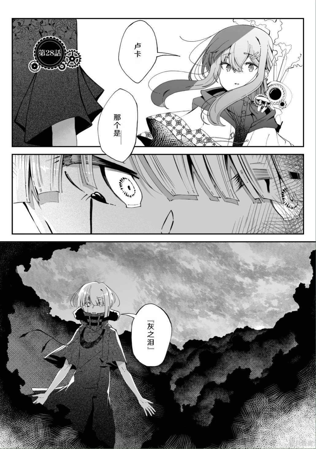 第28话