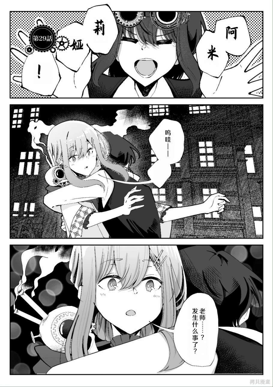 第29话