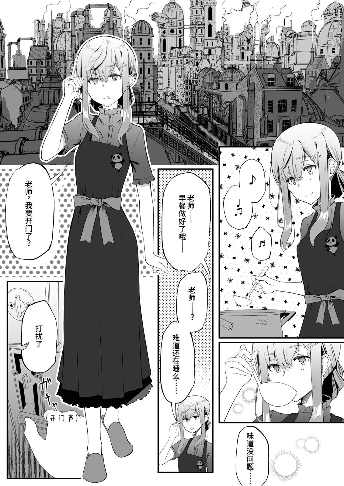 第3话