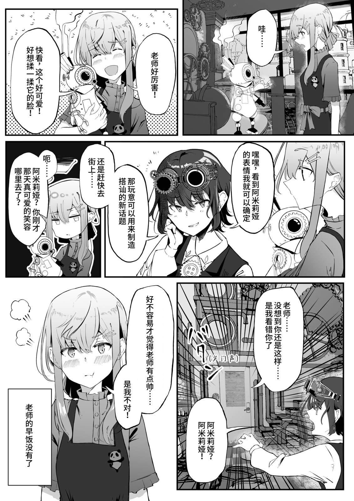 第3话