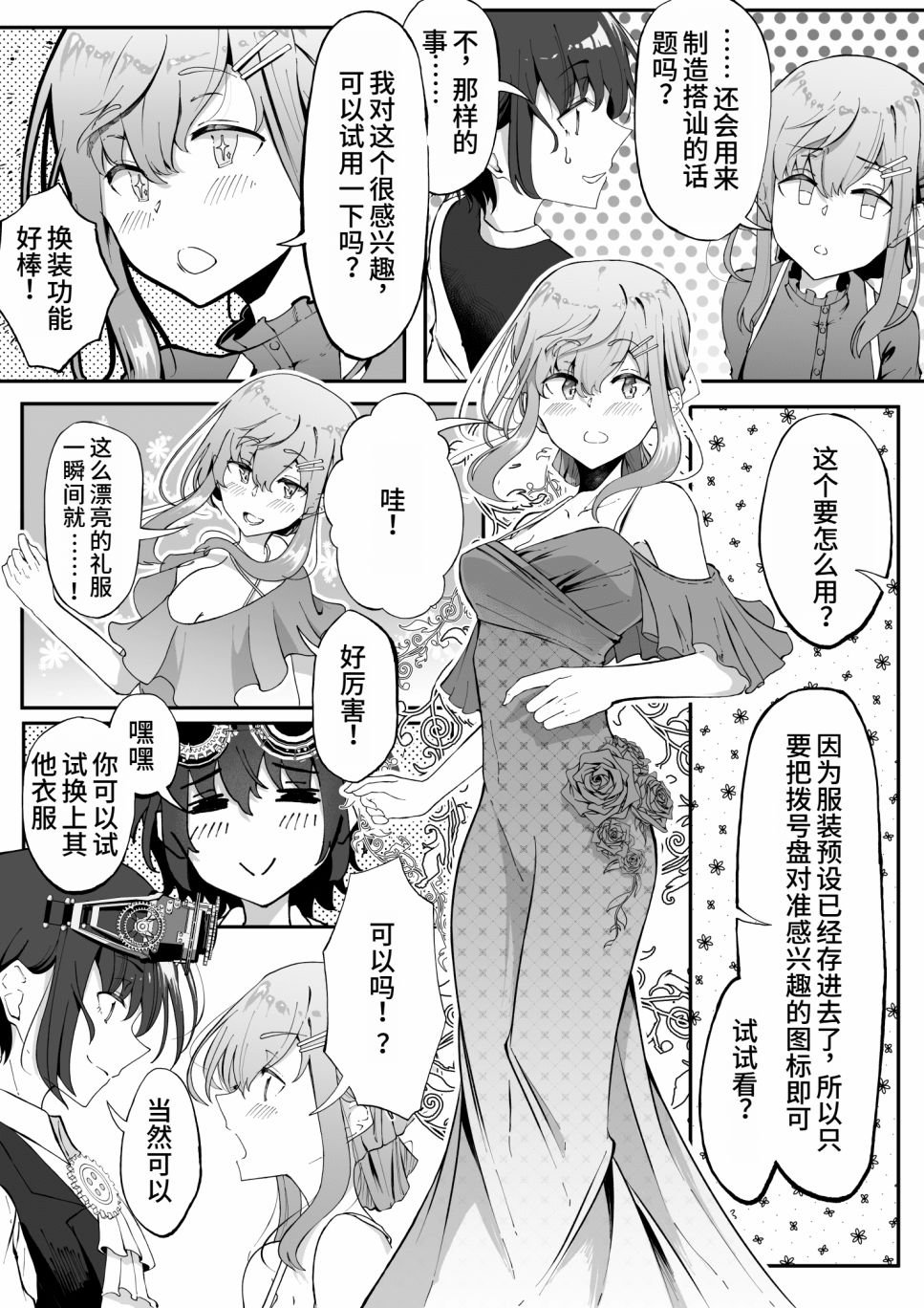 第4话