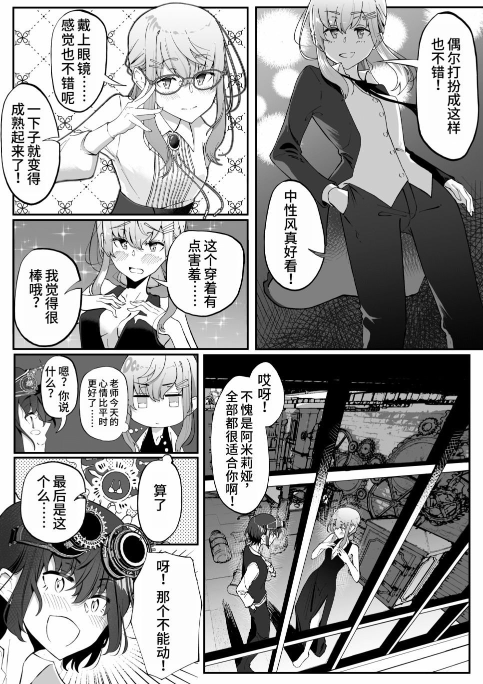 第4话
