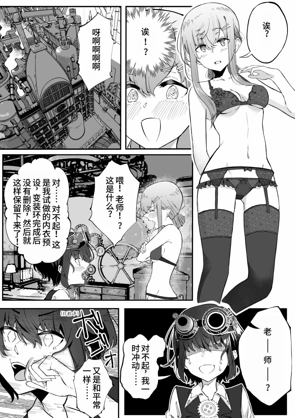 第4话