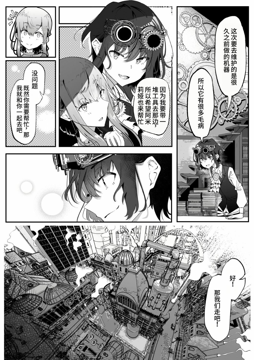 第5话