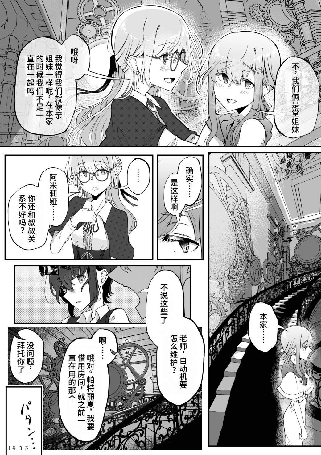 第6话