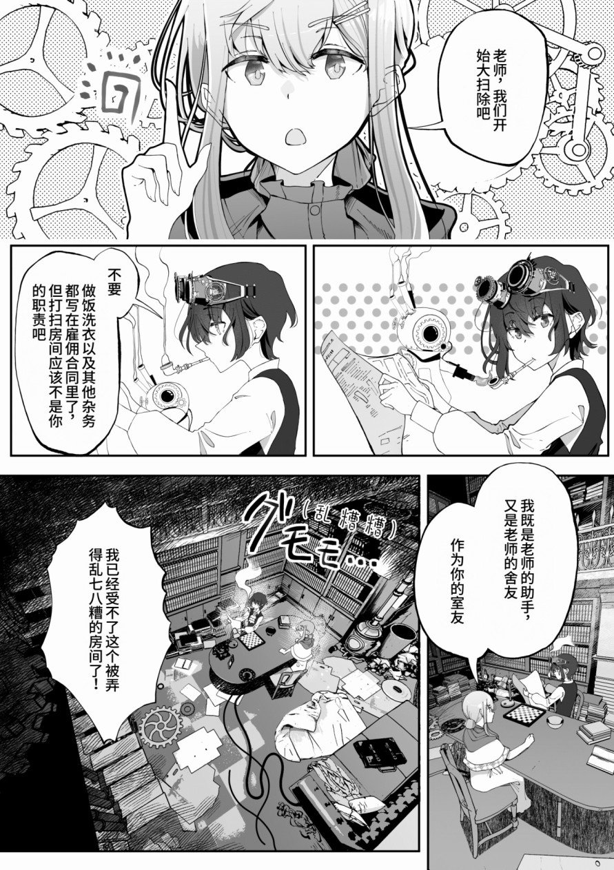 第8话