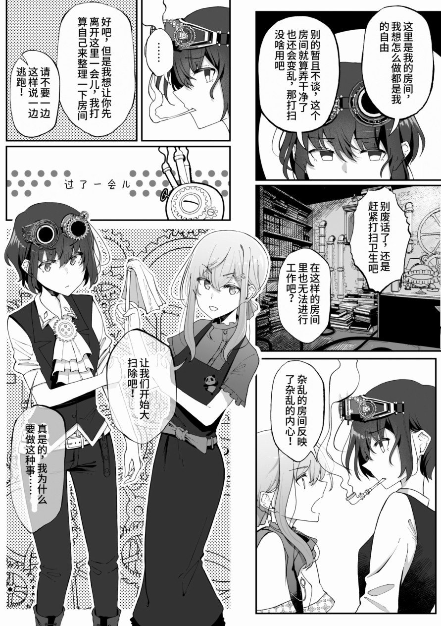 第8话