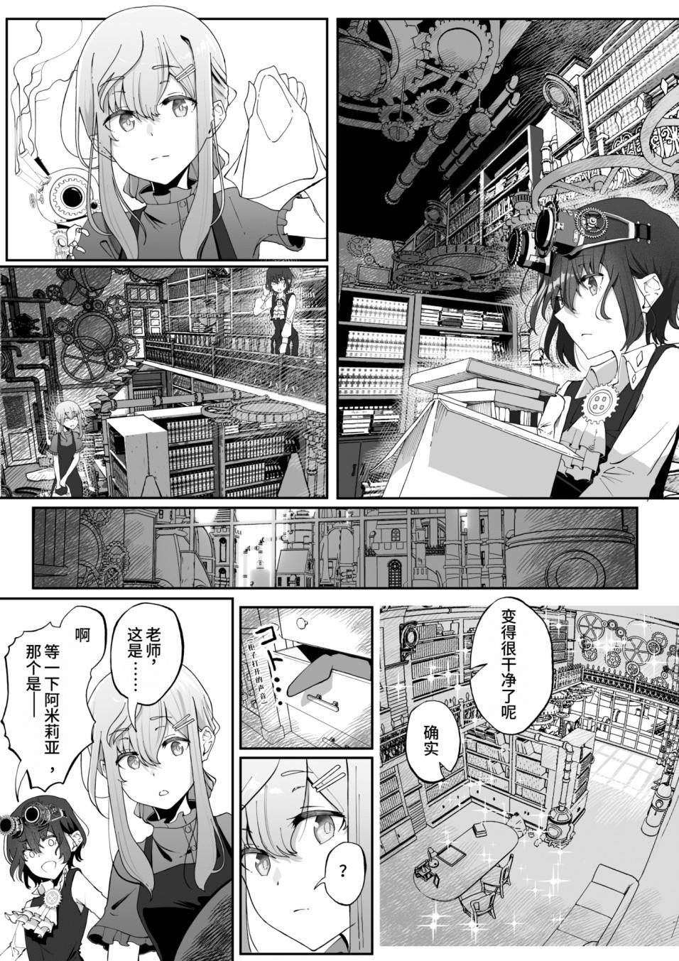 第8话