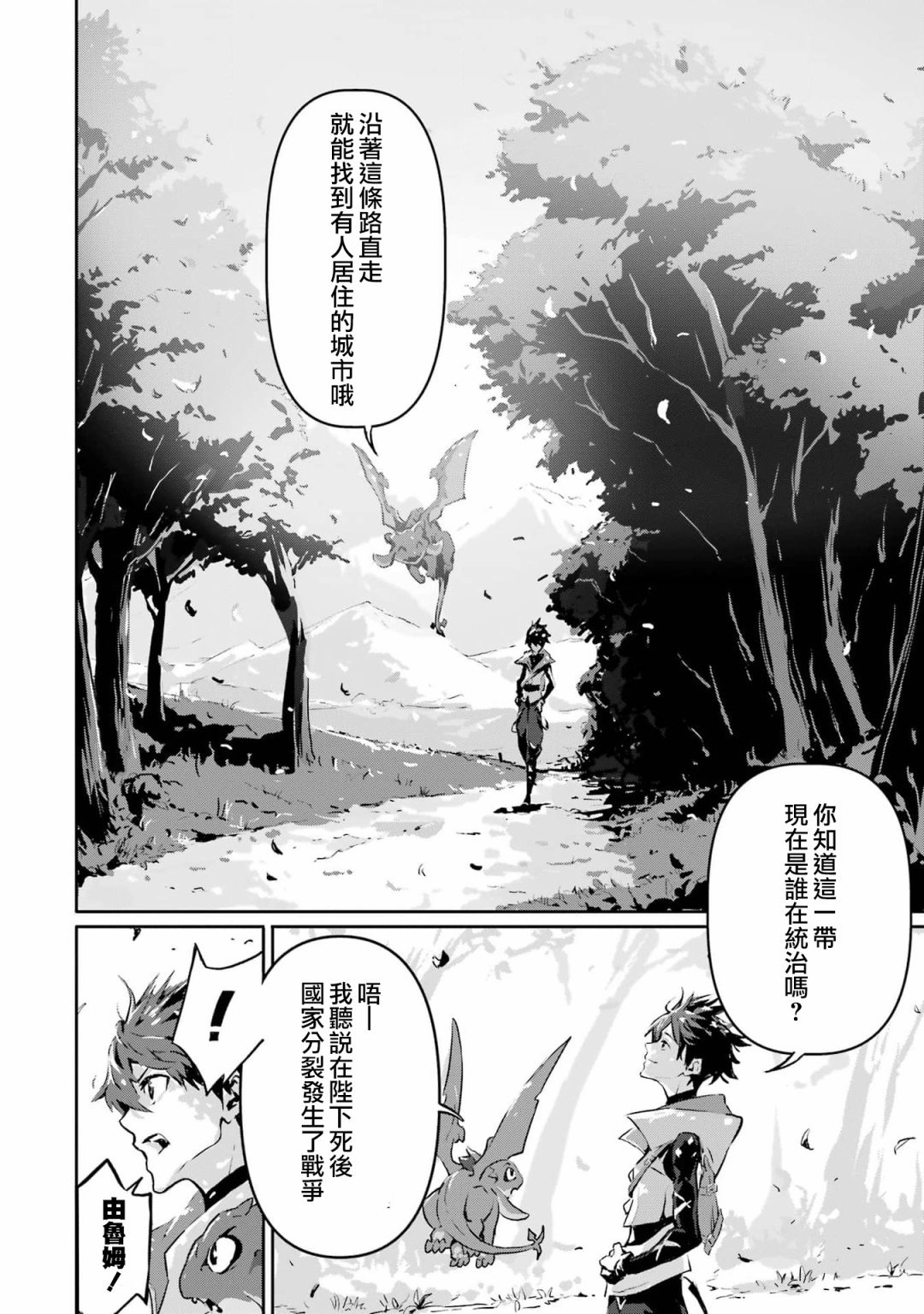第3话