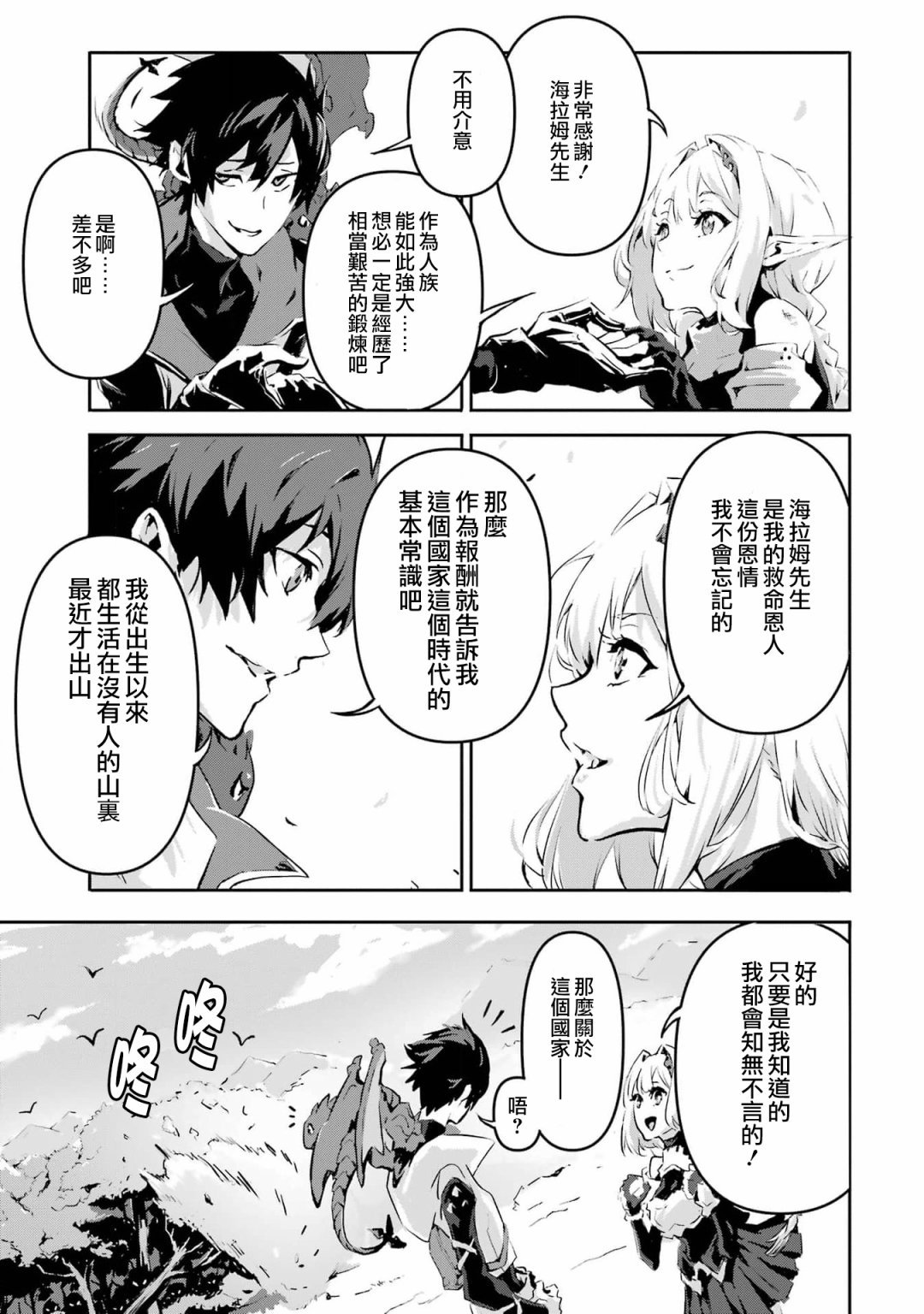 第3话