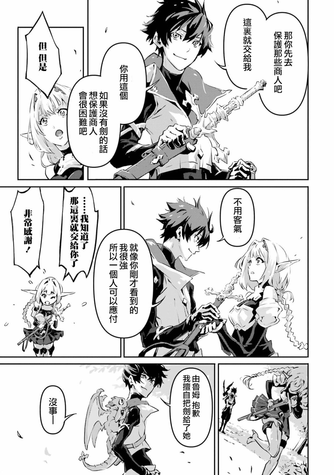 第3话