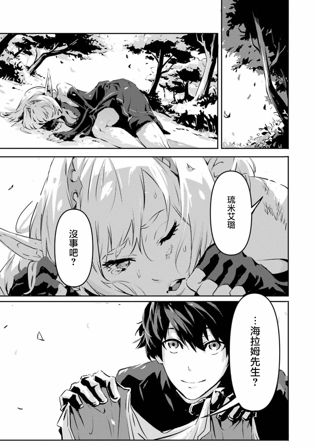 第3话
