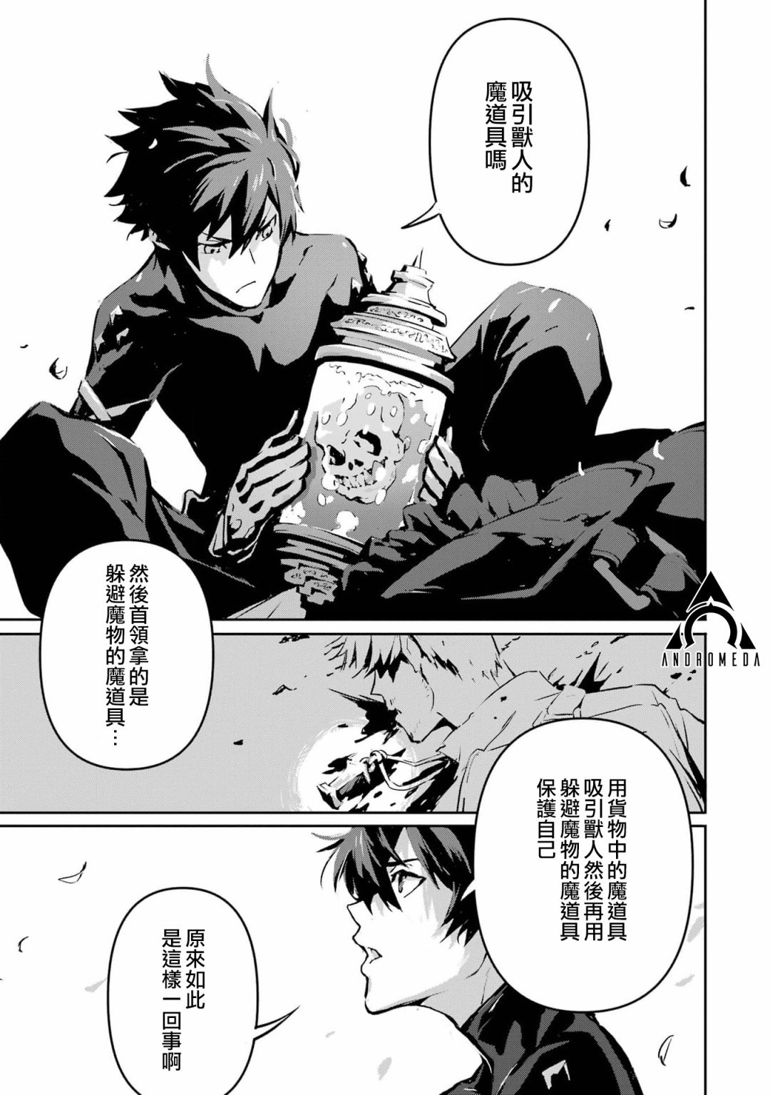 第3话