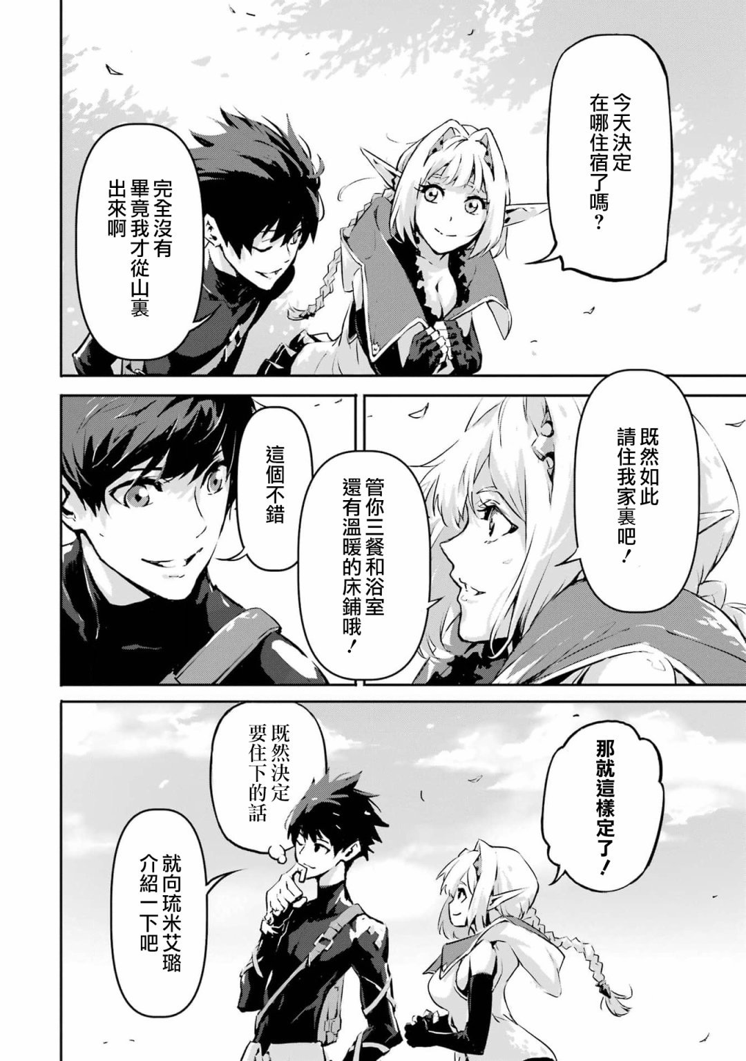 第4话