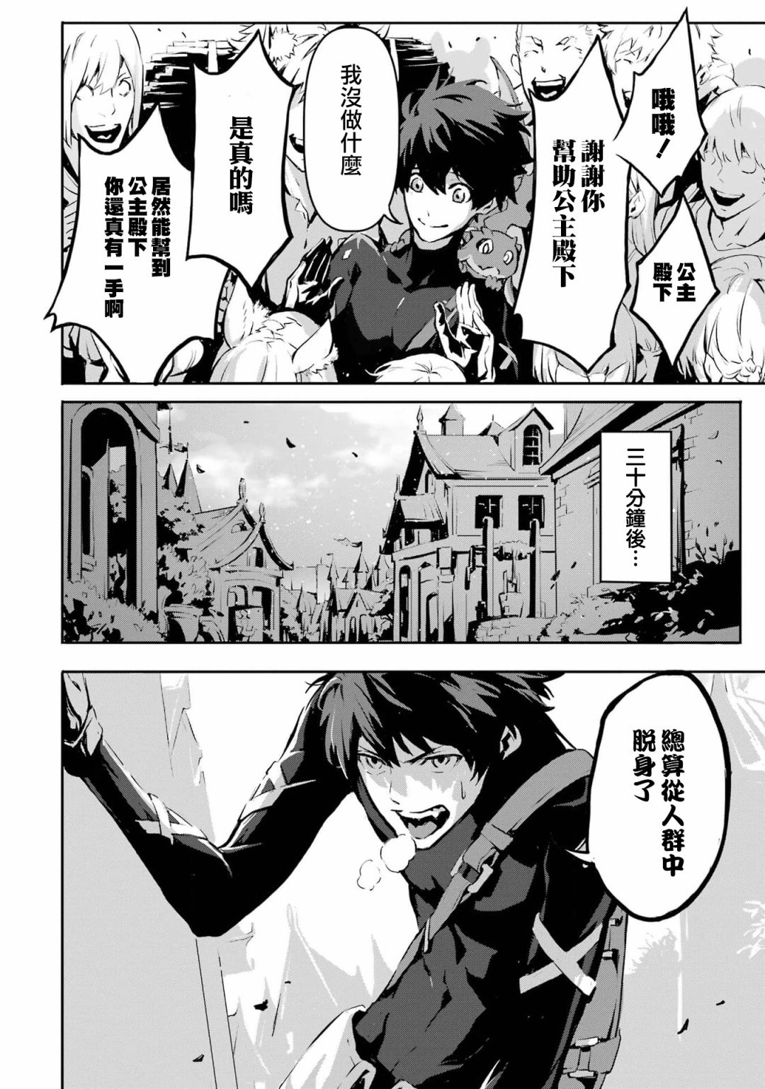 第4话