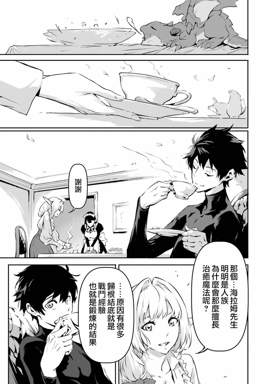 第4话