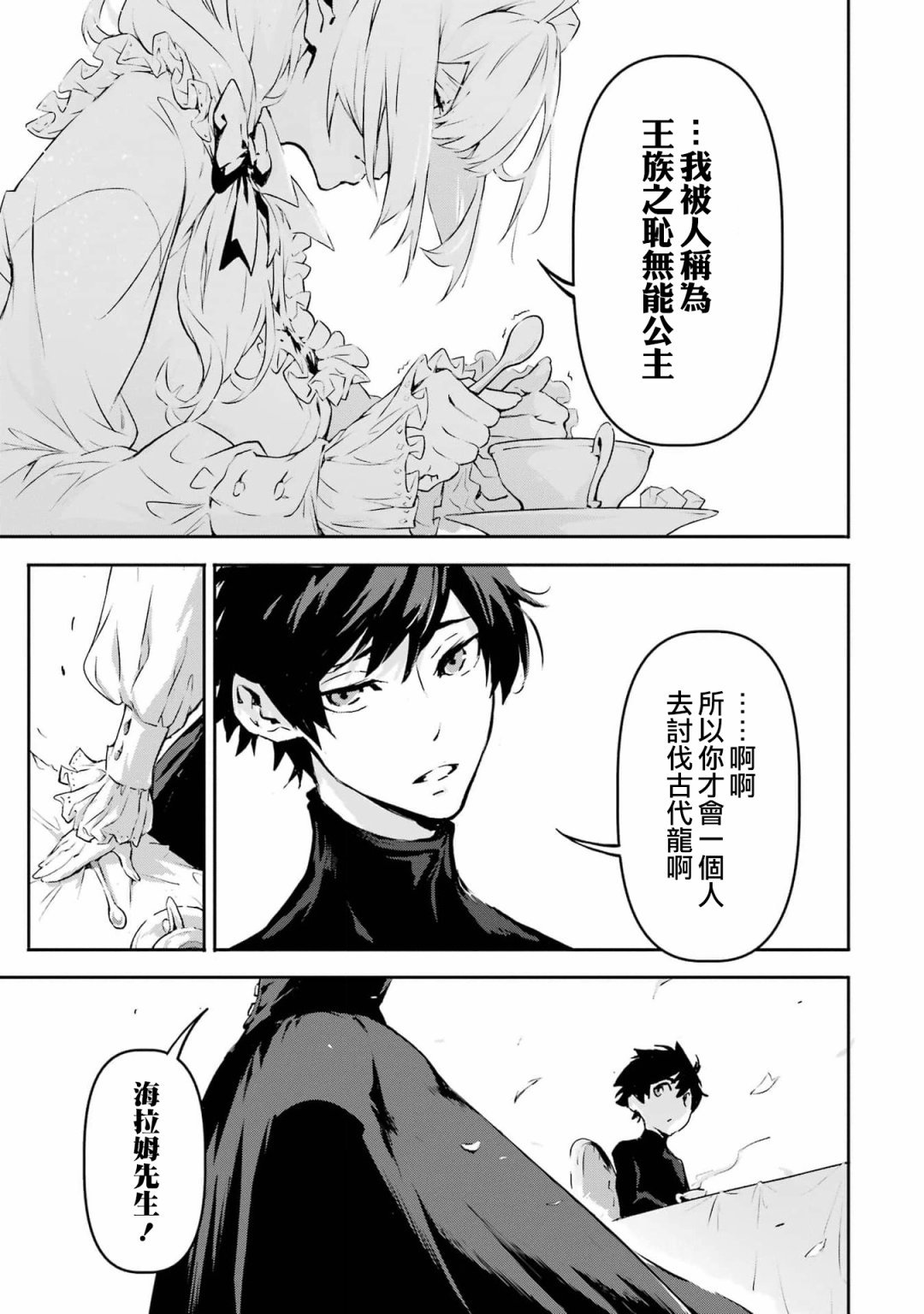 第4话