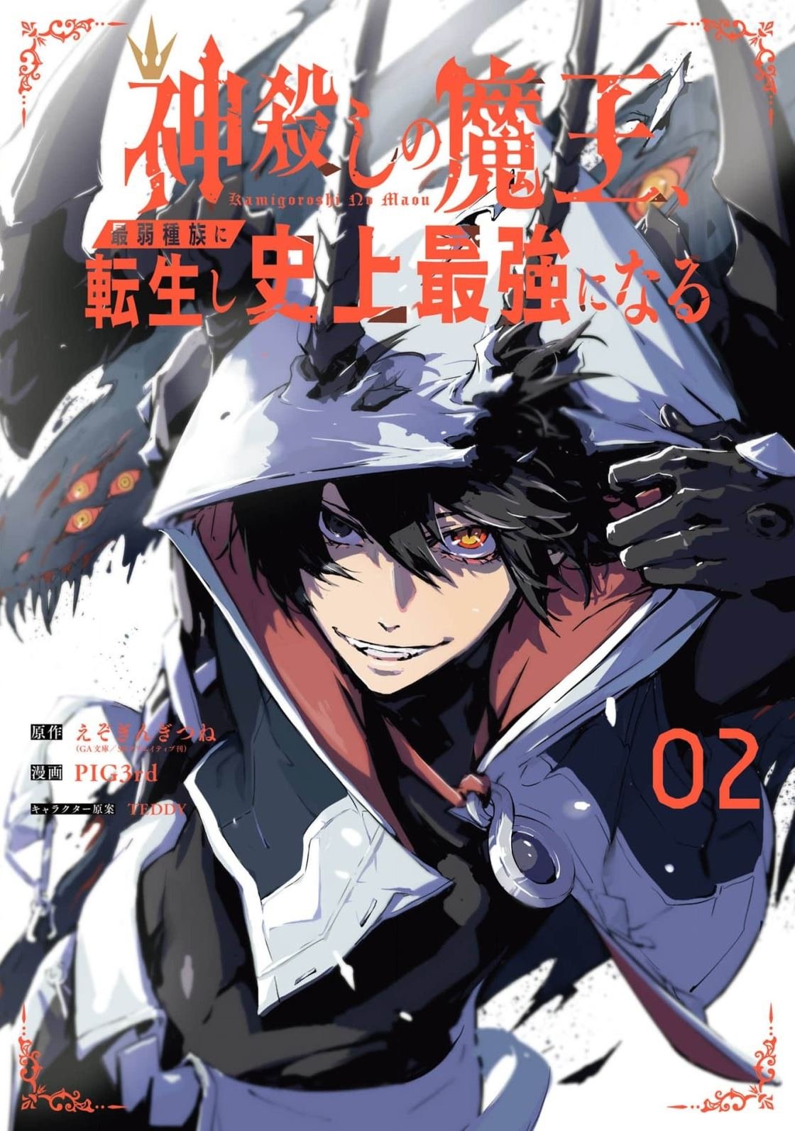 第5话