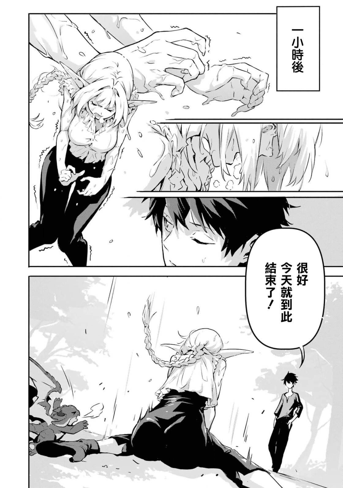 第5话