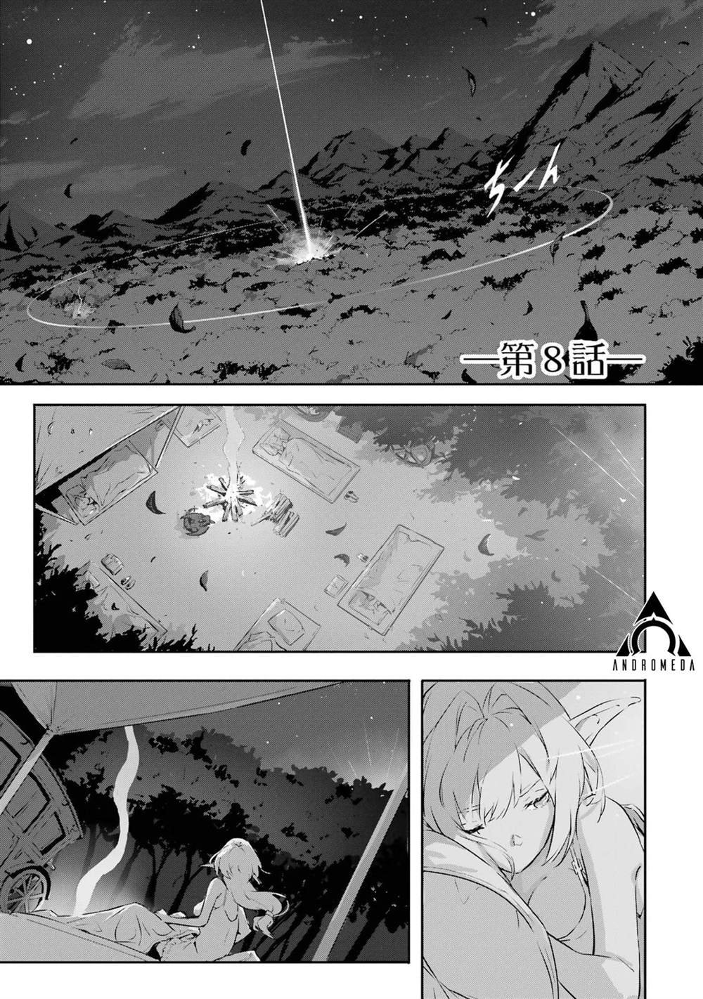 第8话