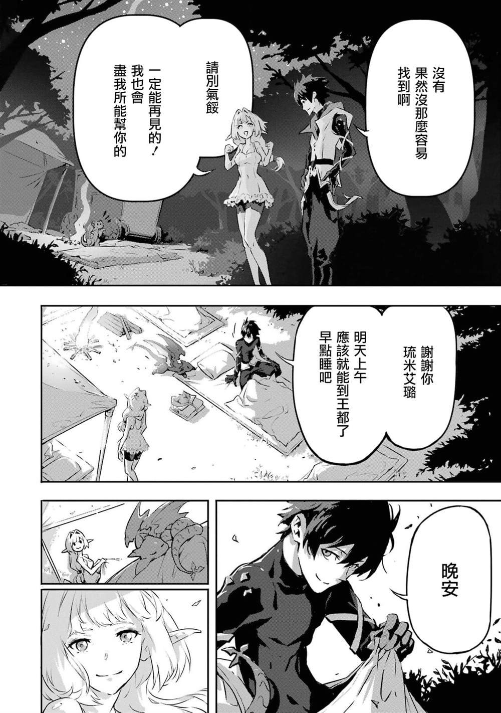 第8话