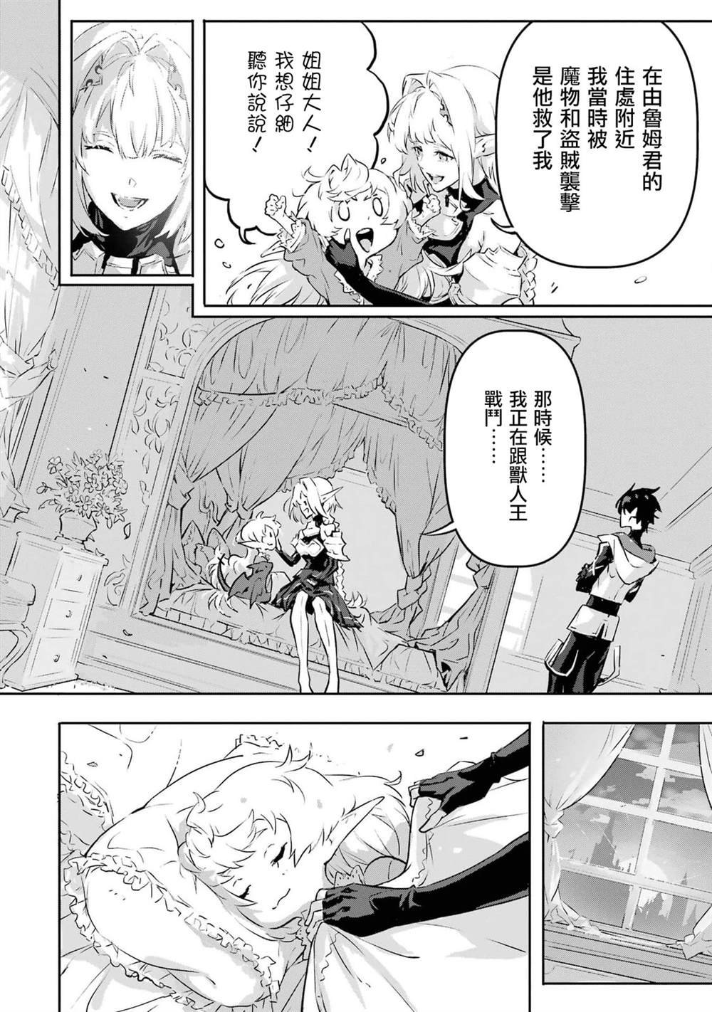 第8话