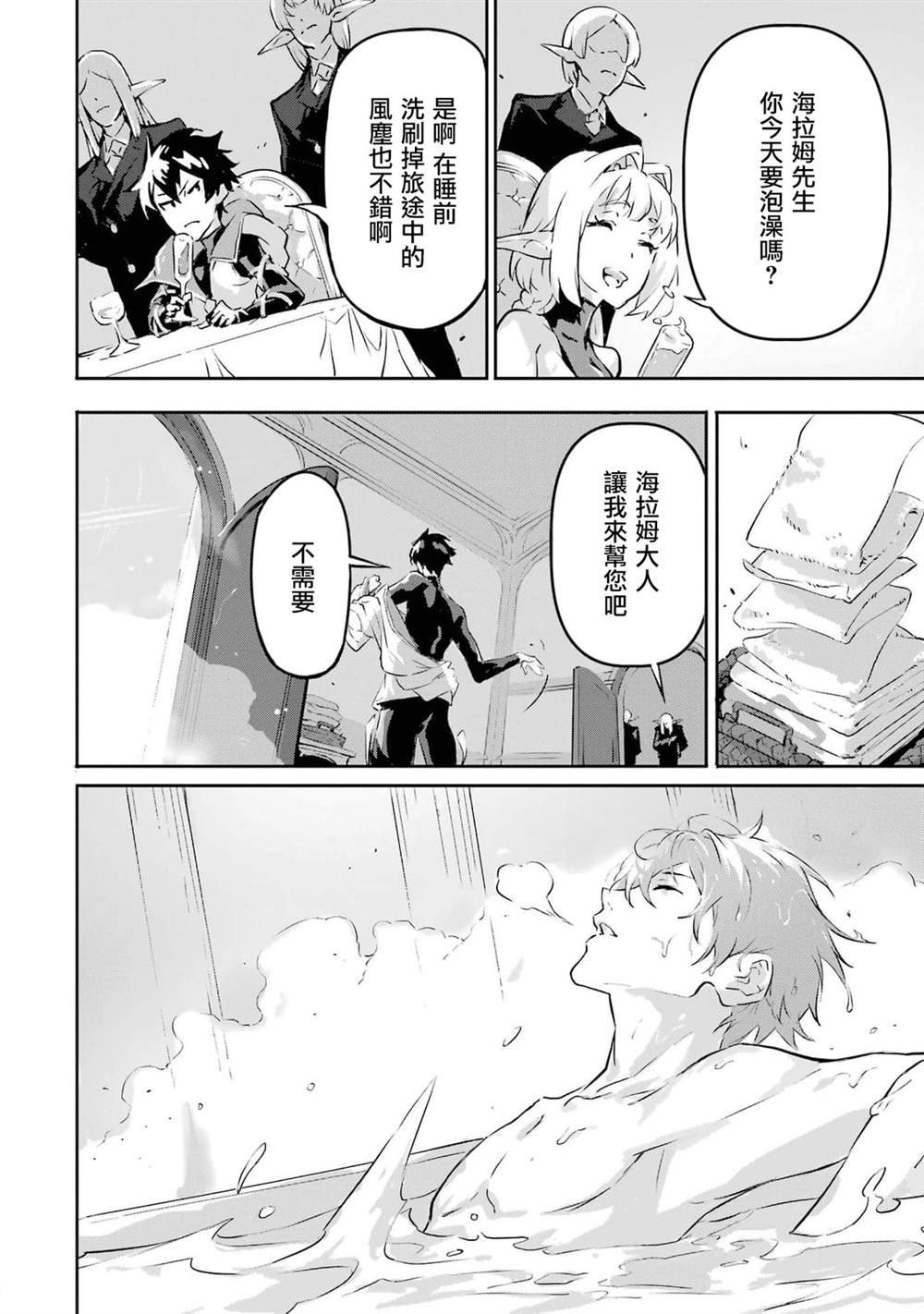 第8话