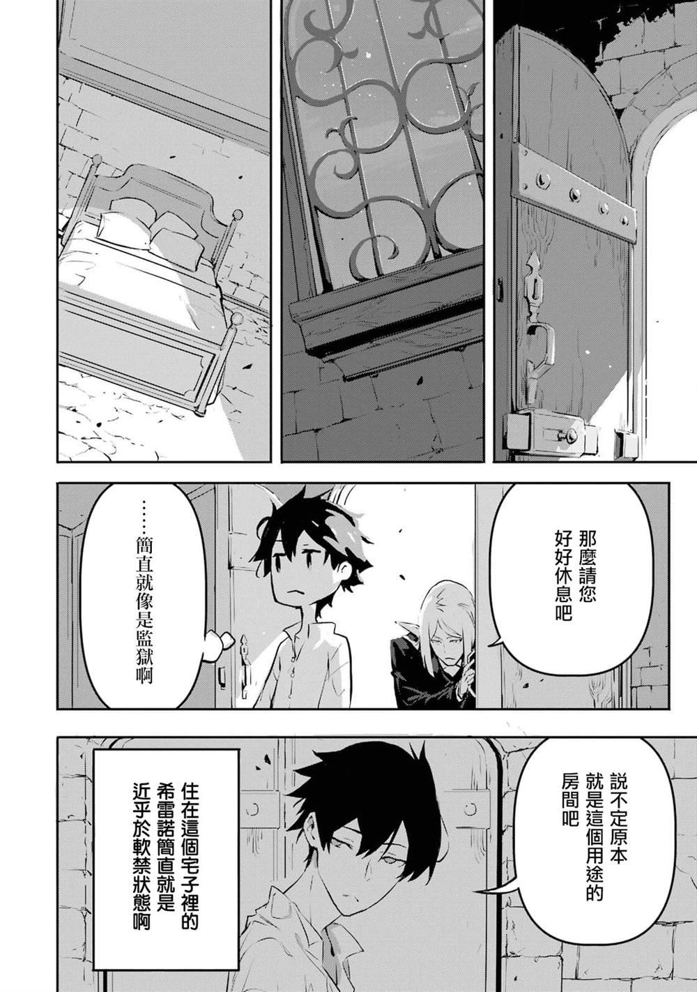 第8话