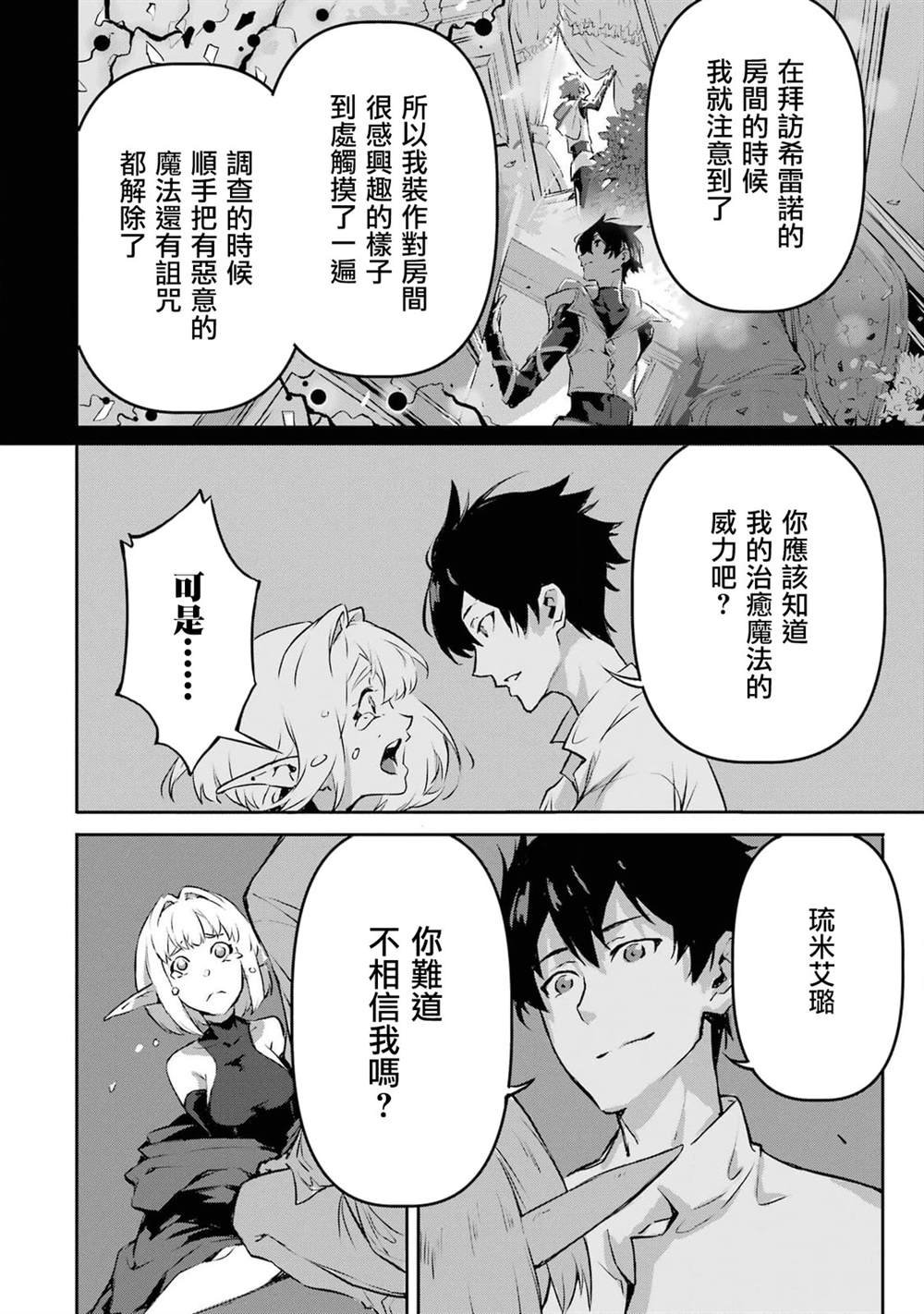 第9话