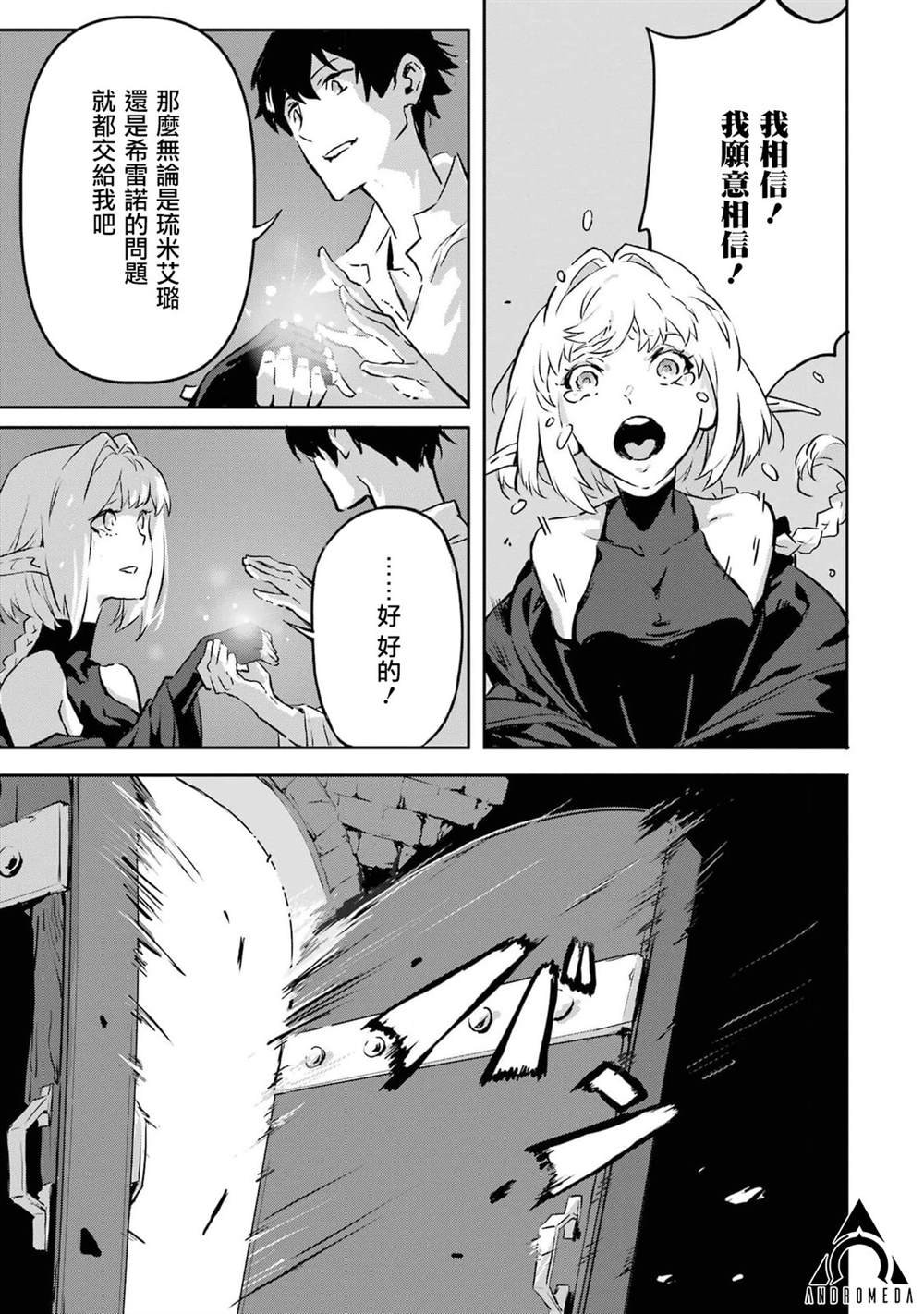第9话