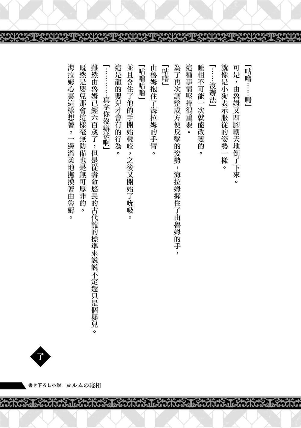 第9话